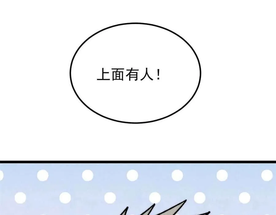 361 生死秘境，开！ 第64页