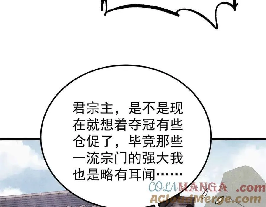 361 生死秘境，开！ 第77页