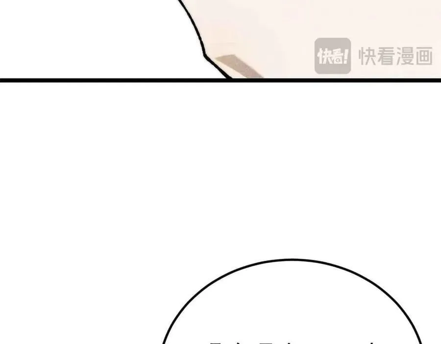 361 生死秘境，开！ 第83页