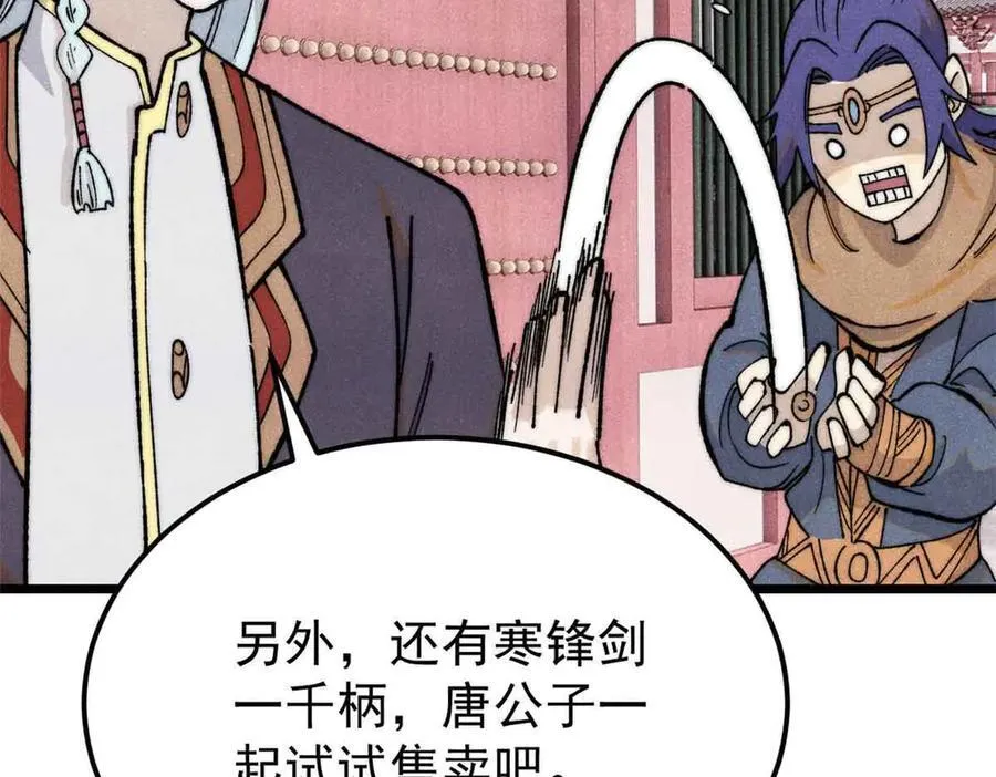 361 生死秘境，开！ 第86页