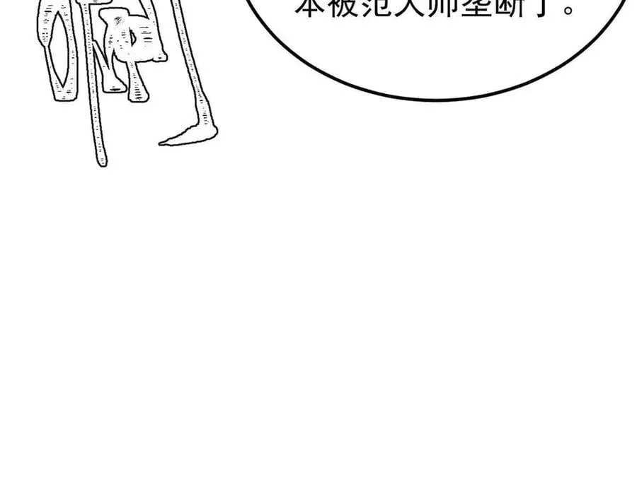 361 生死秘境，开！ 第92页