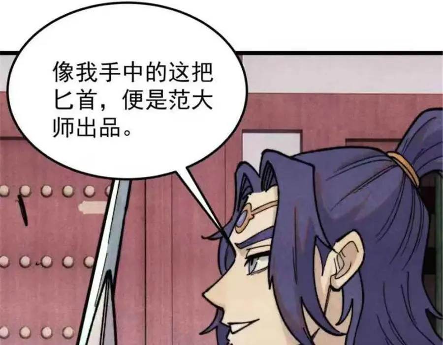 361 生死秘境，开！ 第94页