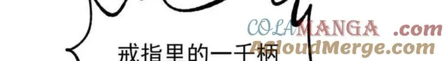 361 生死秘境，开！ 第105页