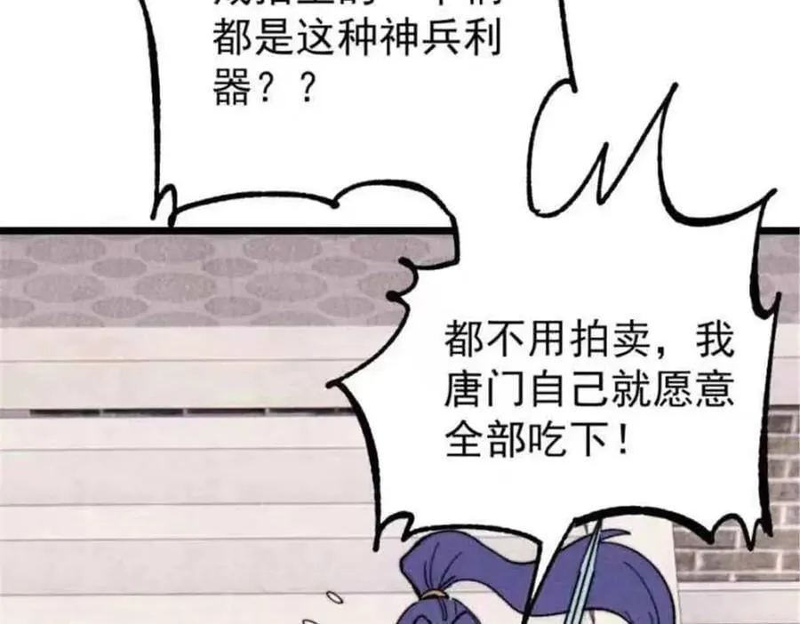 361 生死秘境，开！ 第106页