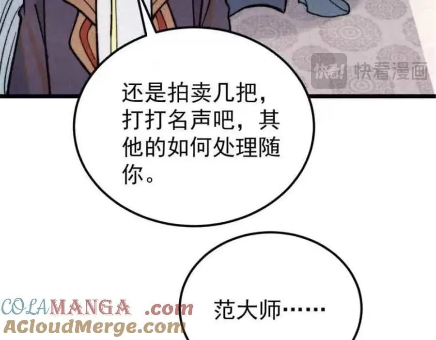 361 生死秘境，开！ 第109页