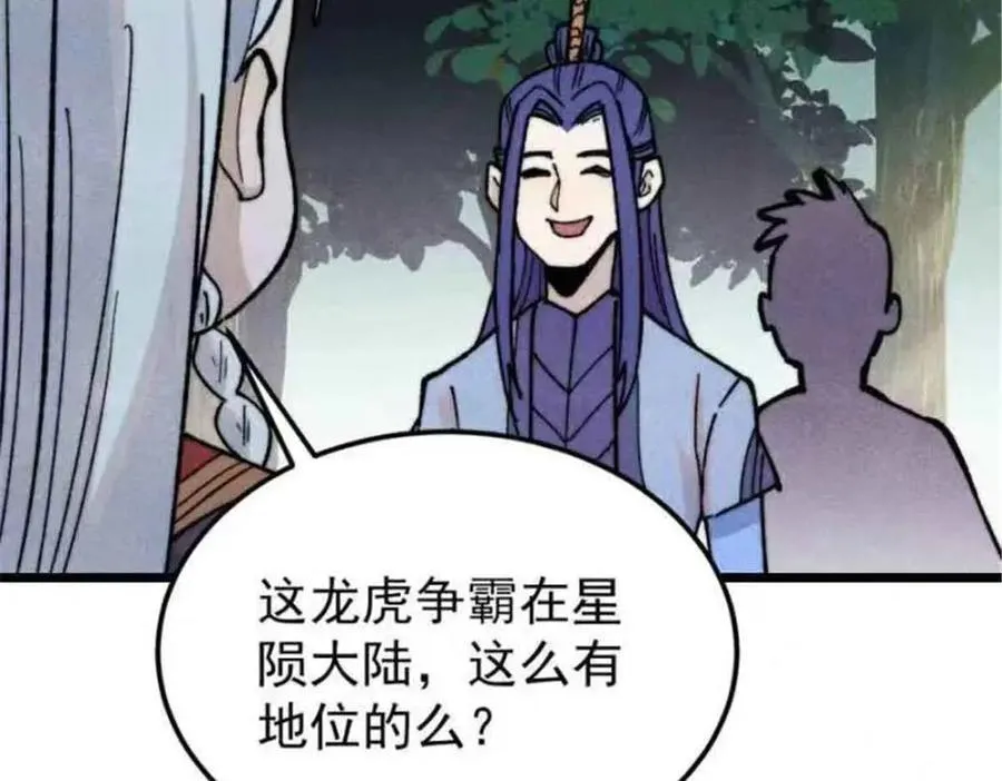 361 生死秘境，开！ 第122页