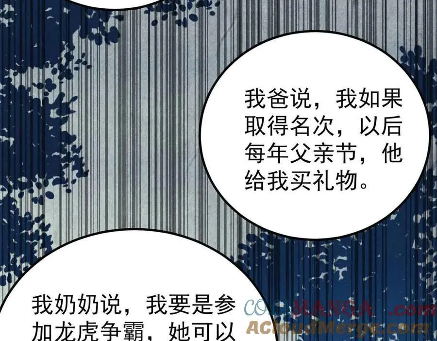 361 生死秘境，开！ 第125页