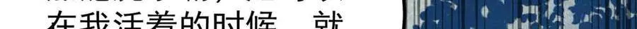 361 生死秘境，开！ 第126页
