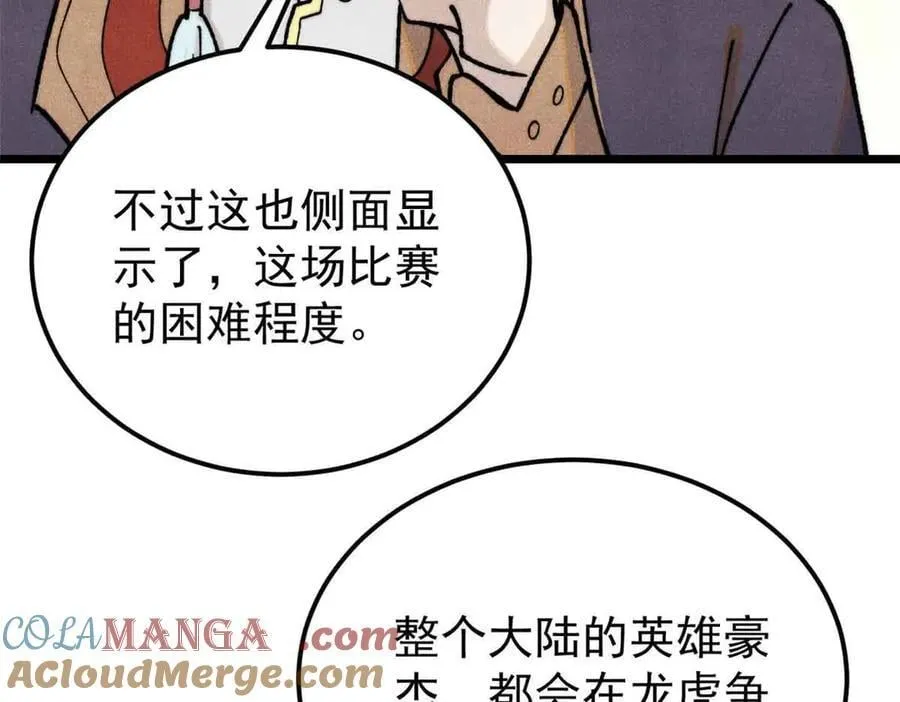 361 生死秘境，开！ 第133页