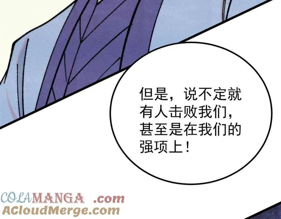 361 生死秘境，开！ 第137页
