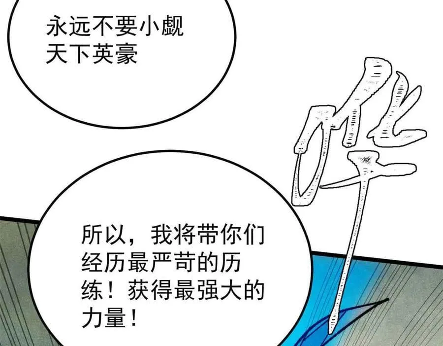 361 生死秘境，开！ 第142页