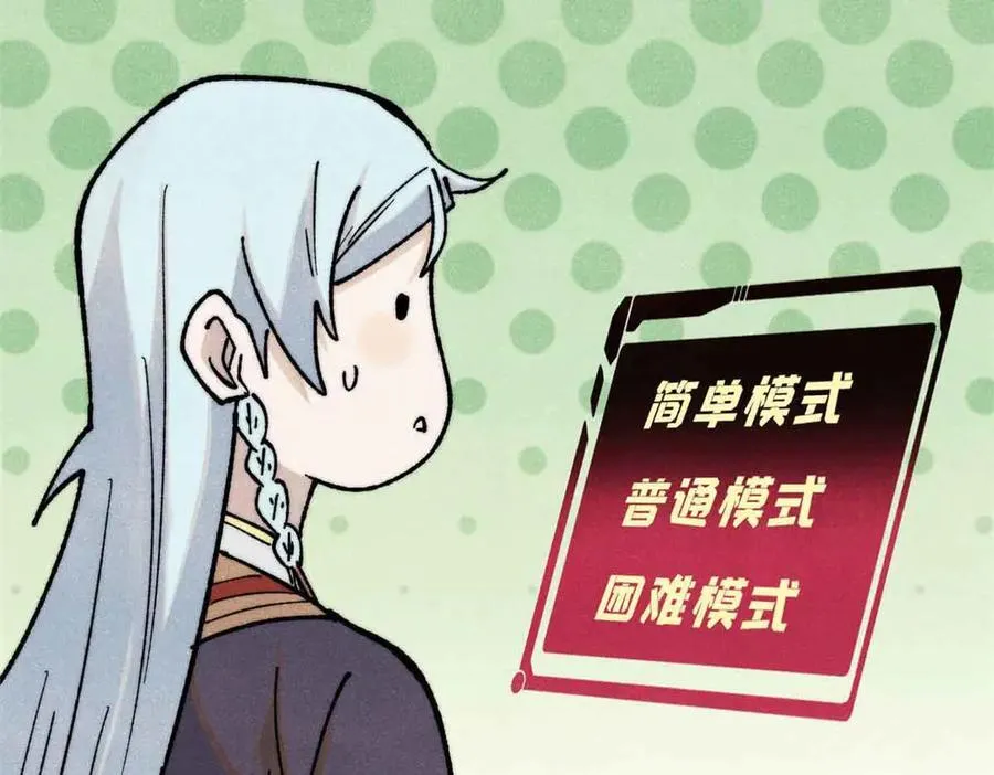 361 生死秘境，开！ 第154页