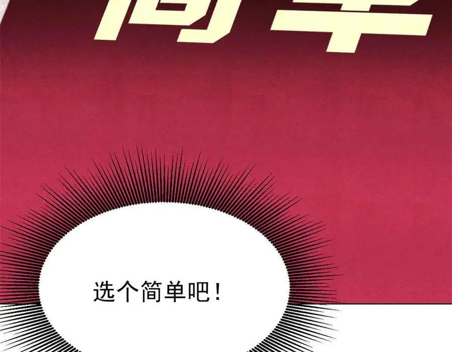 361 生死秘境，开！ 第158页