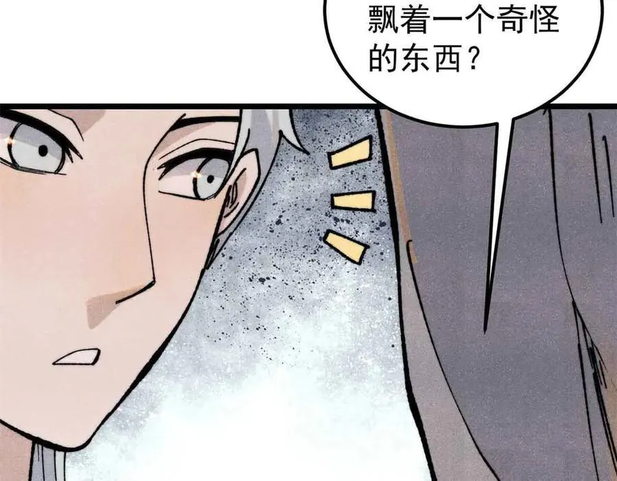 361 生死秘境，开！ 第175页