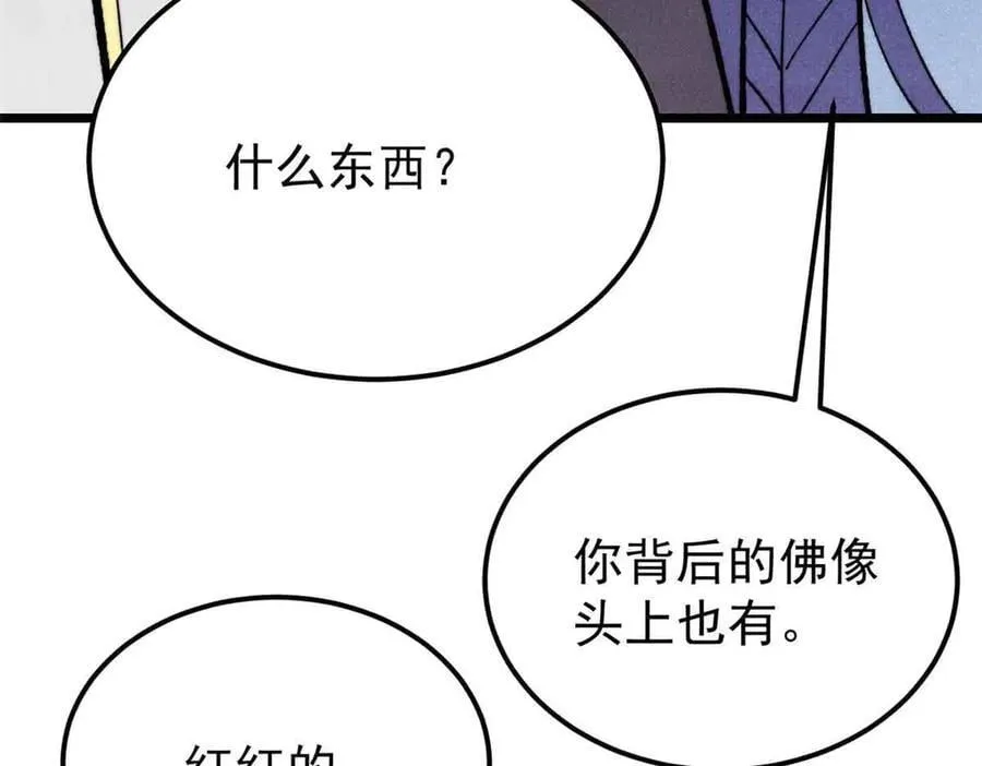 361 生死秘境，开！ 第178页