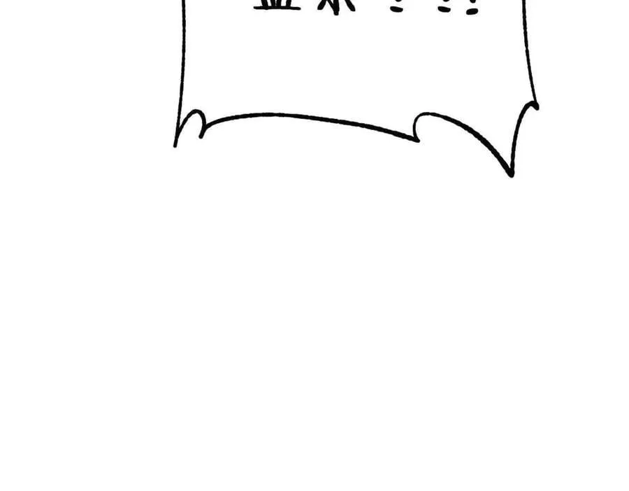 361 生死秘境，开！ 第187页