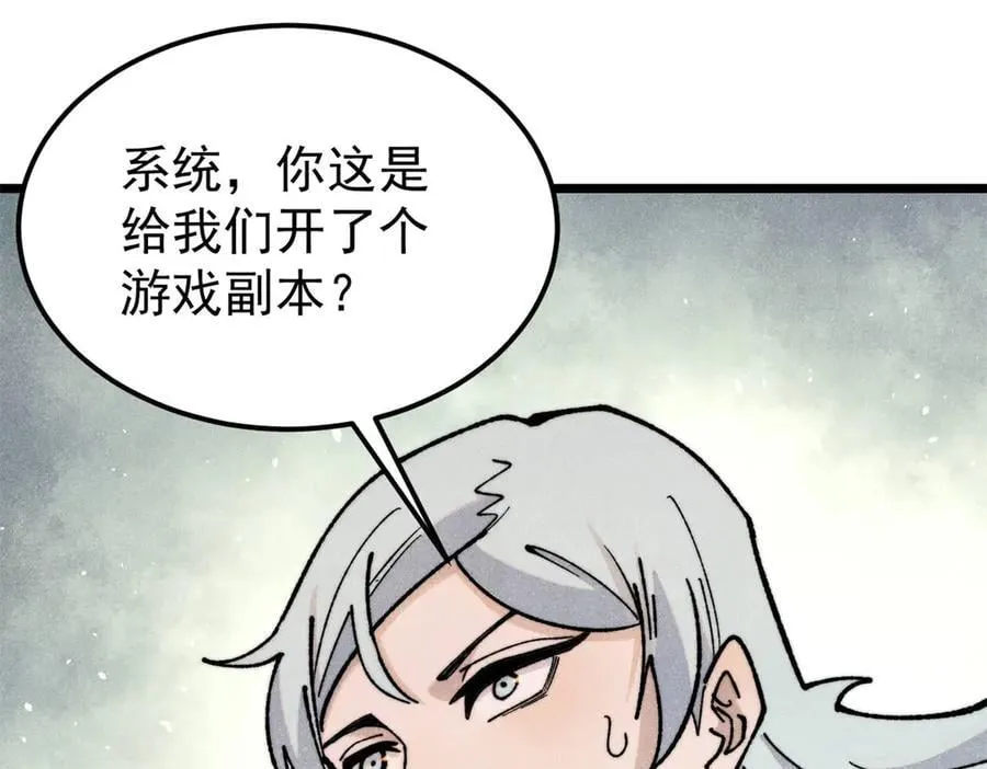 362 试炼开始 第4页