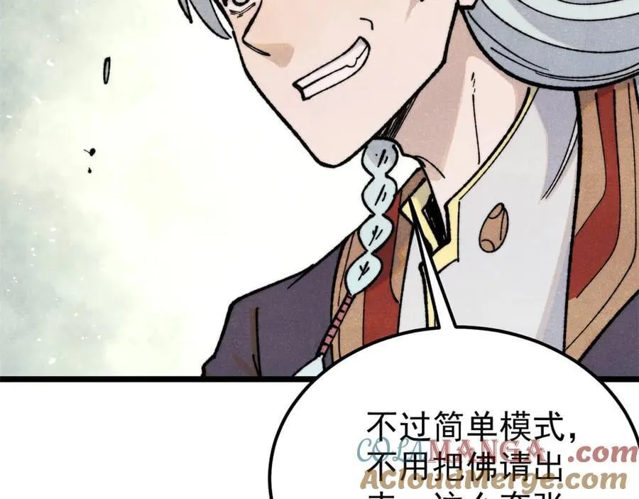 362 试炼开始 第5页