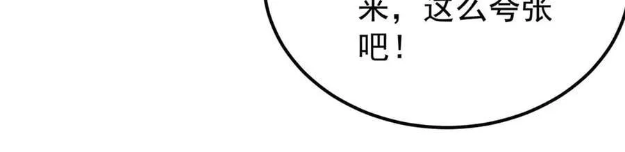 362 试炼开始 第6页