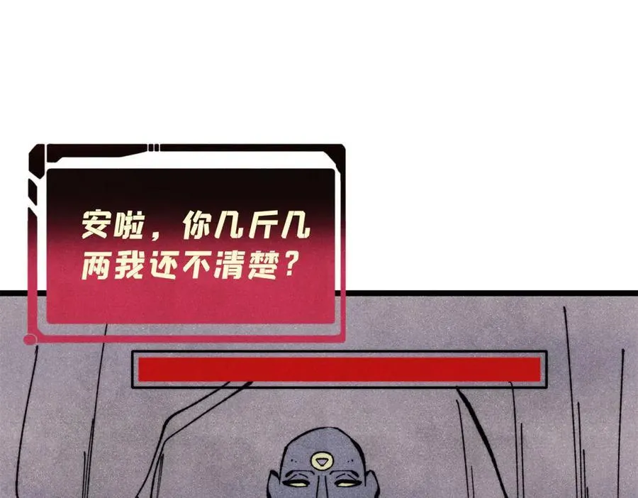 362 试炼开始 第7页