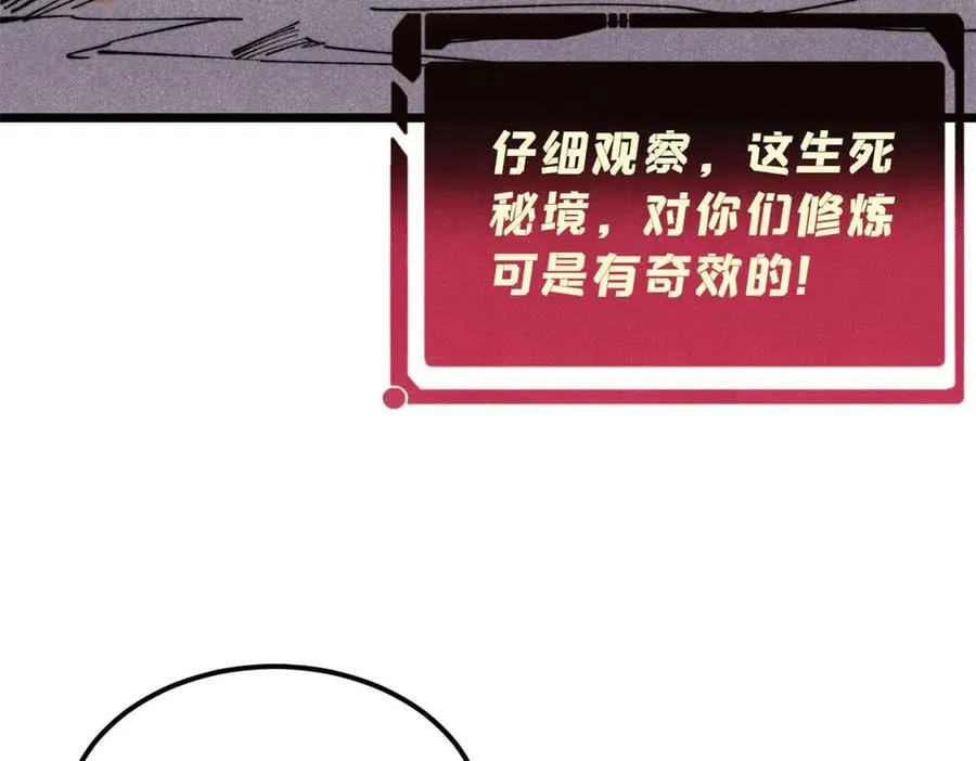 362 试炼开始 第11页