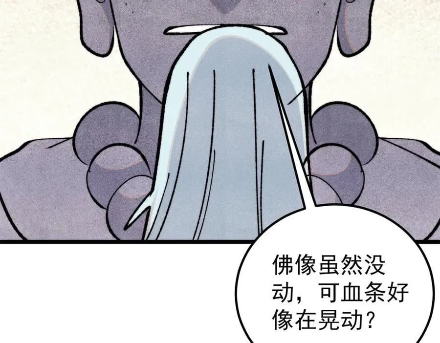 362 试炼开始 第14页