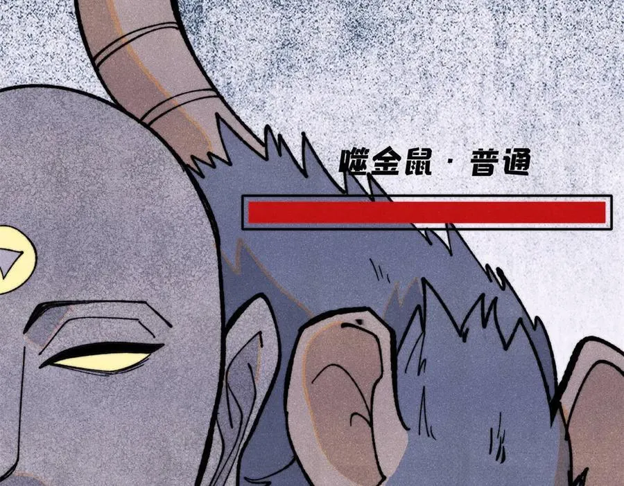 362 试炼开始 第20页