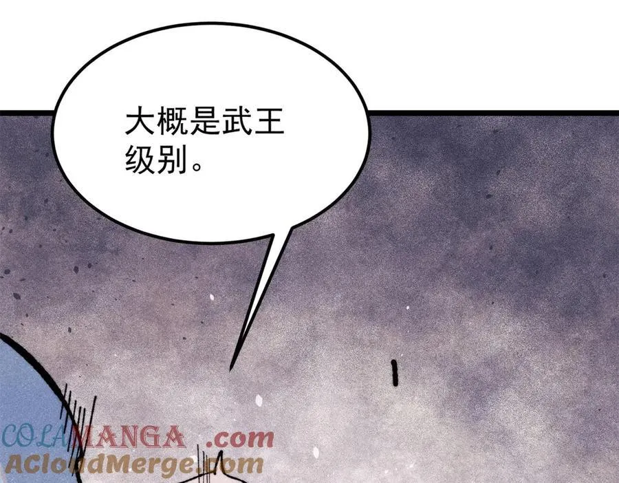 362 试炼开始 第33页