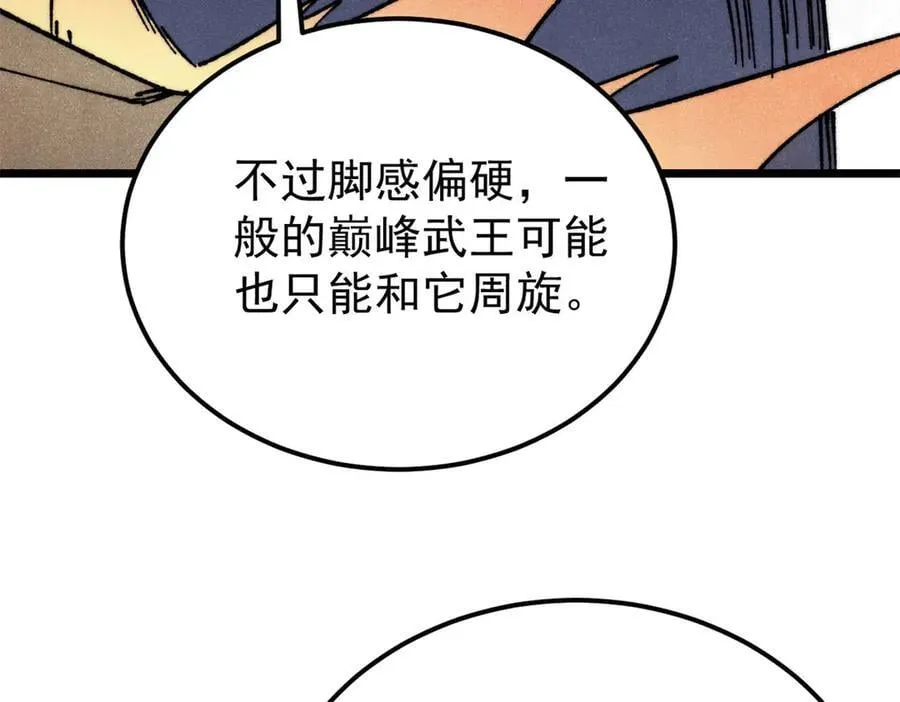 362 试炼开始 第36页