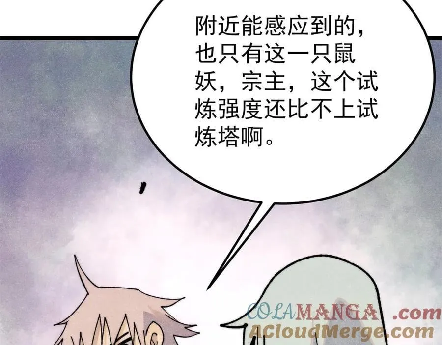 362 试炼开始 第37页