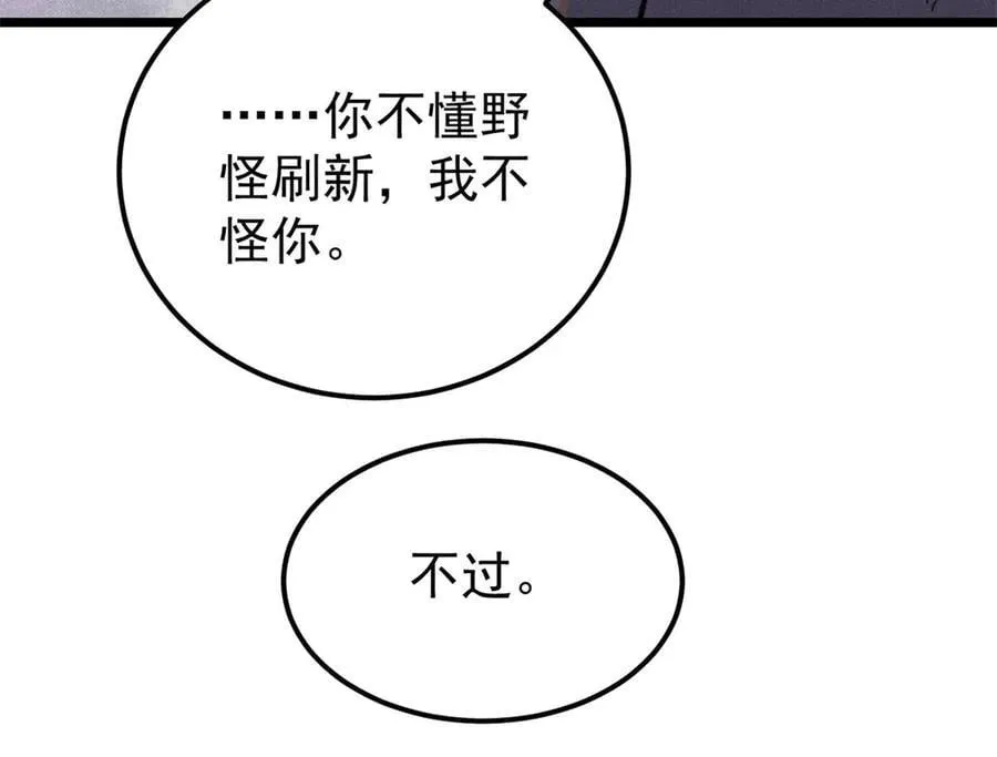 362 试炼开始 第40页