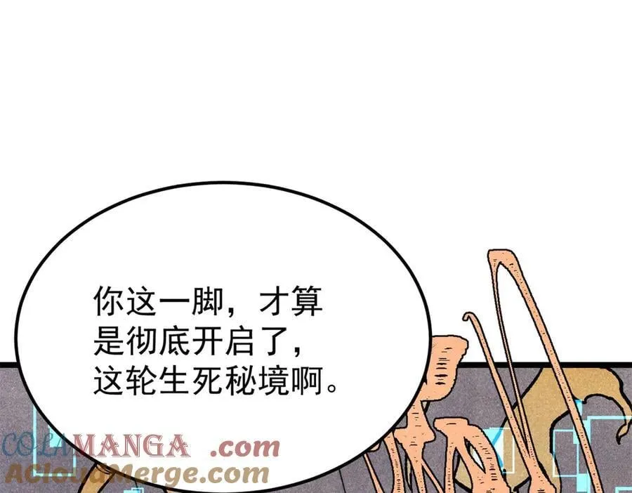 362 试炼开始 第41页