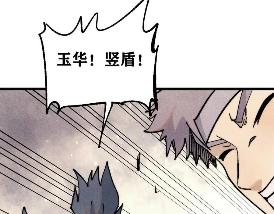 362 试炼开始 第68页