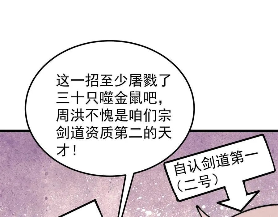 362 试炼开始 第118页