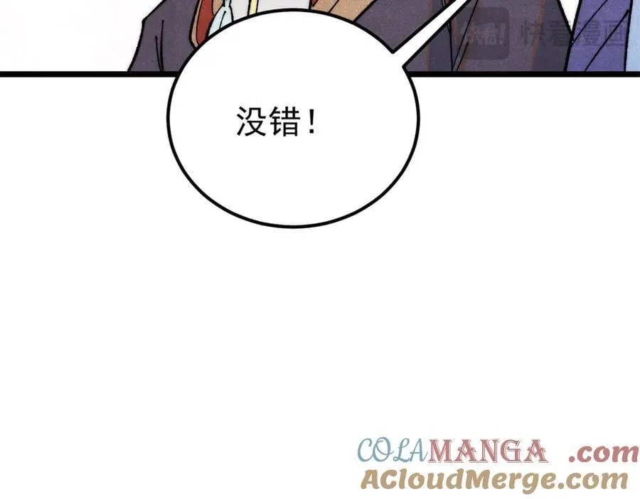 362 试炼开始 第121页