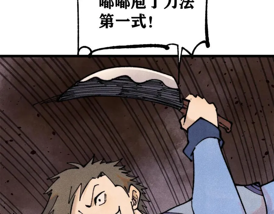 362 试炼开始 第131页