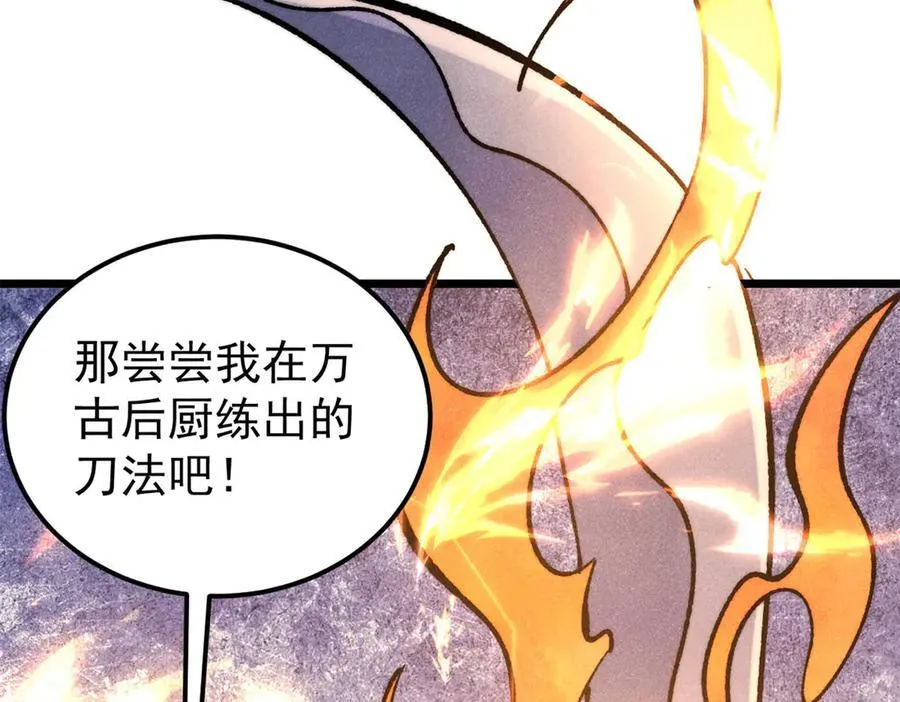 362 试炼开始 第148页