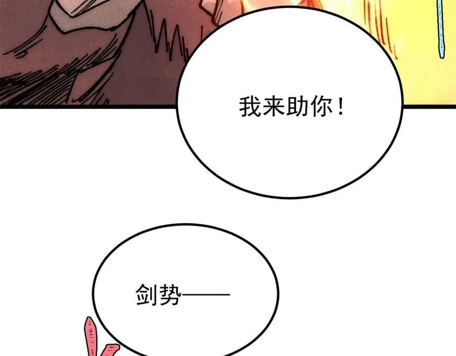 362 试炼开始 第159页
