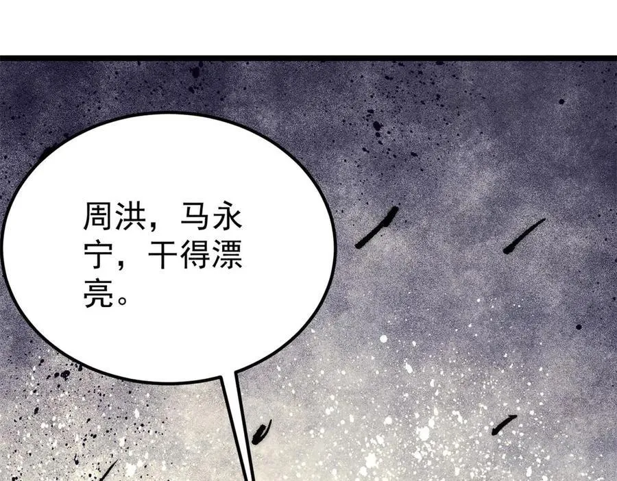 362 试炼开始 第166页