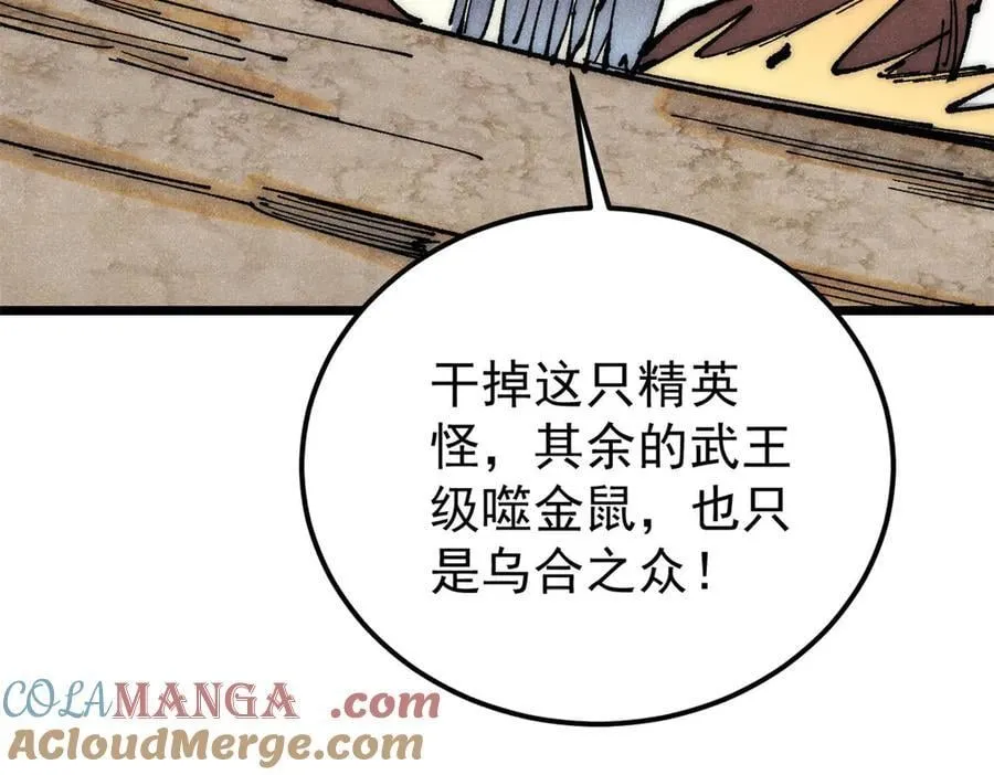 362 试炼开始 第169页