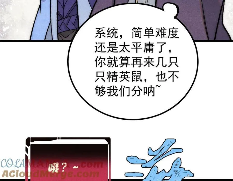 362 试炼开始 第173页
