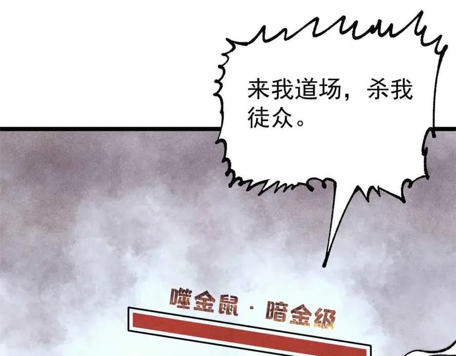 363 第一位牺牲者 第8页