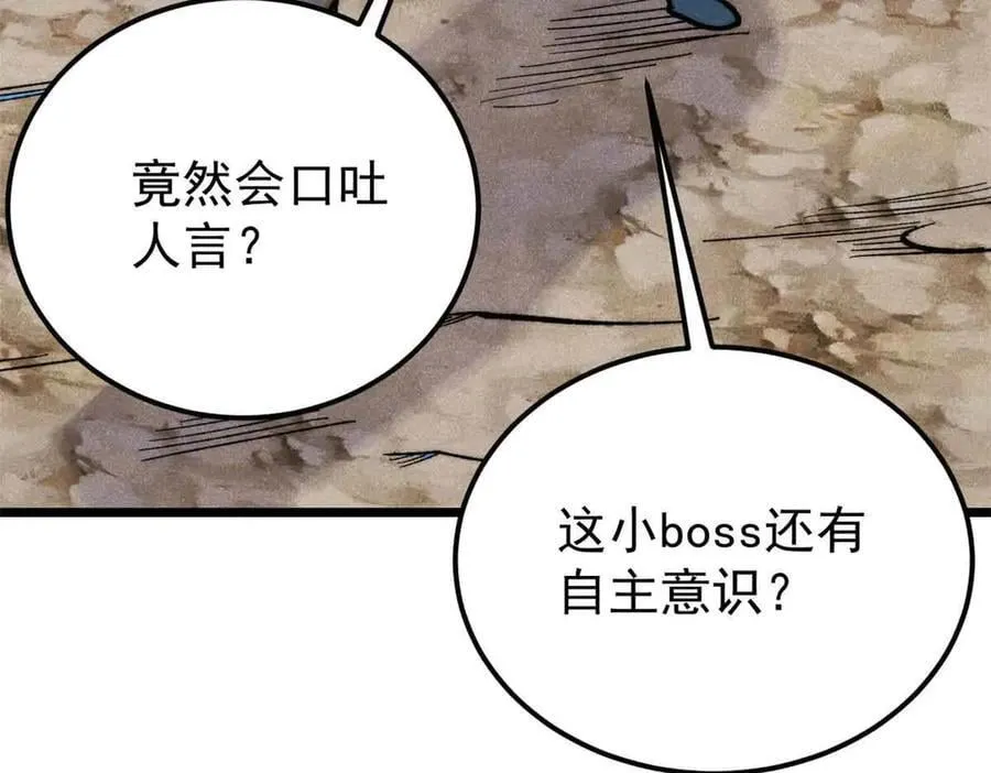 363 第一位牺牲者 第16页