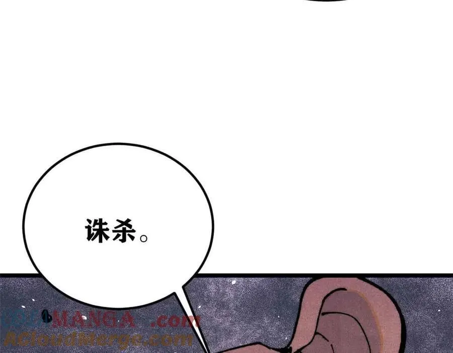 363 第一位牺牲者 第17页
