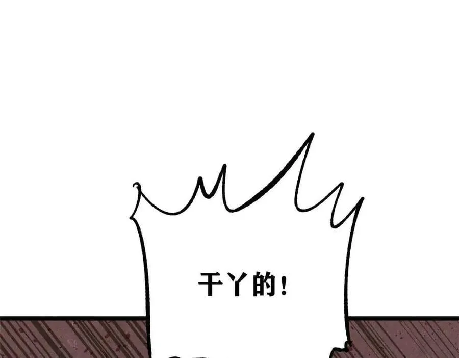 363 第一位牺牲者 第22页