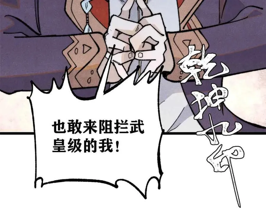 363 第一位牺牲者 第35页