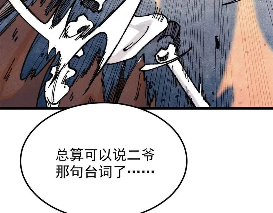 363 第一位牺牲者 第40页