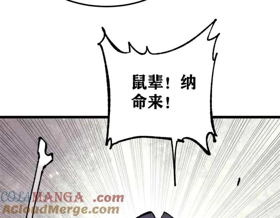 363 第一位牺牲者 第41页