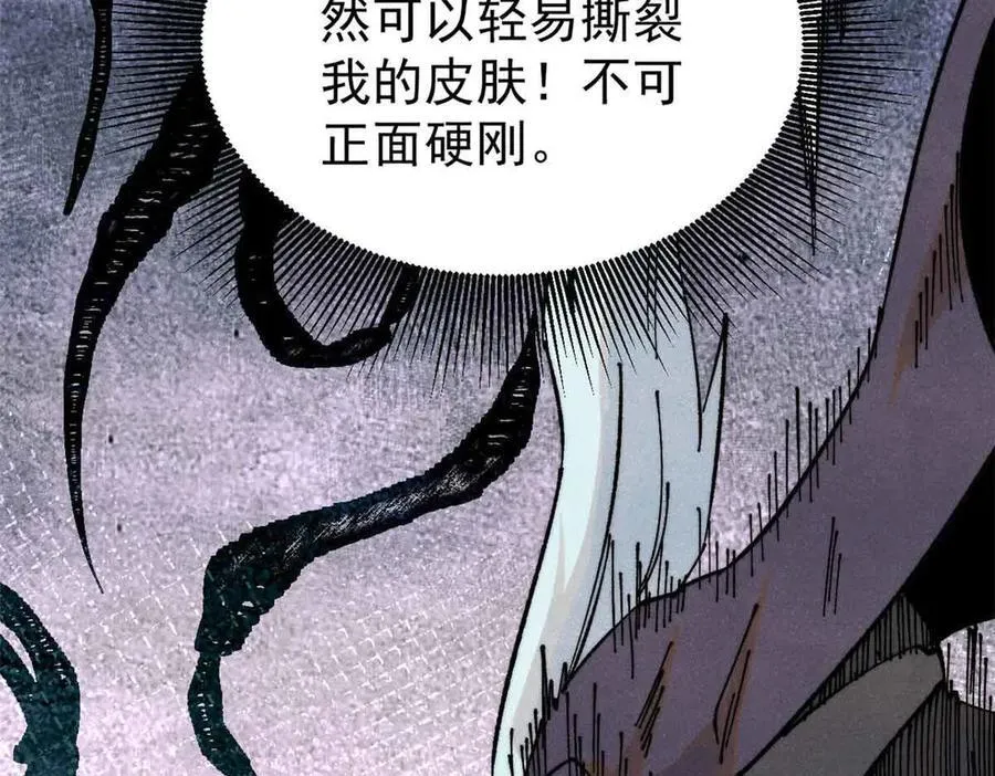 363 第一位牺牲者 第67页