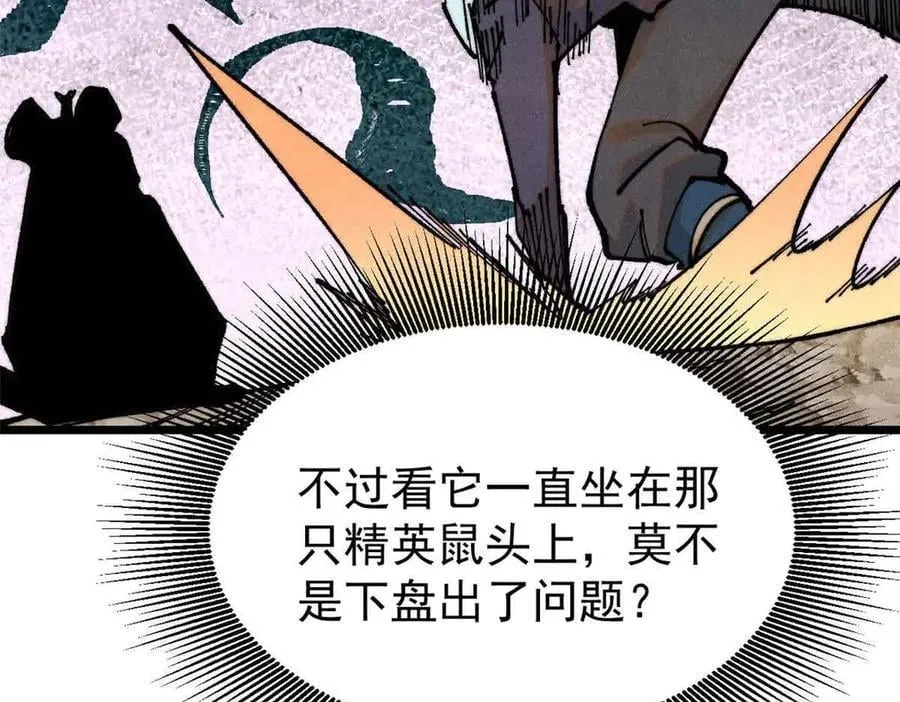 363 第一位牺牲者 第68页